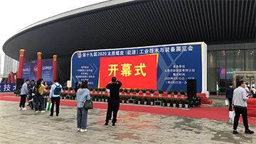 展会风采